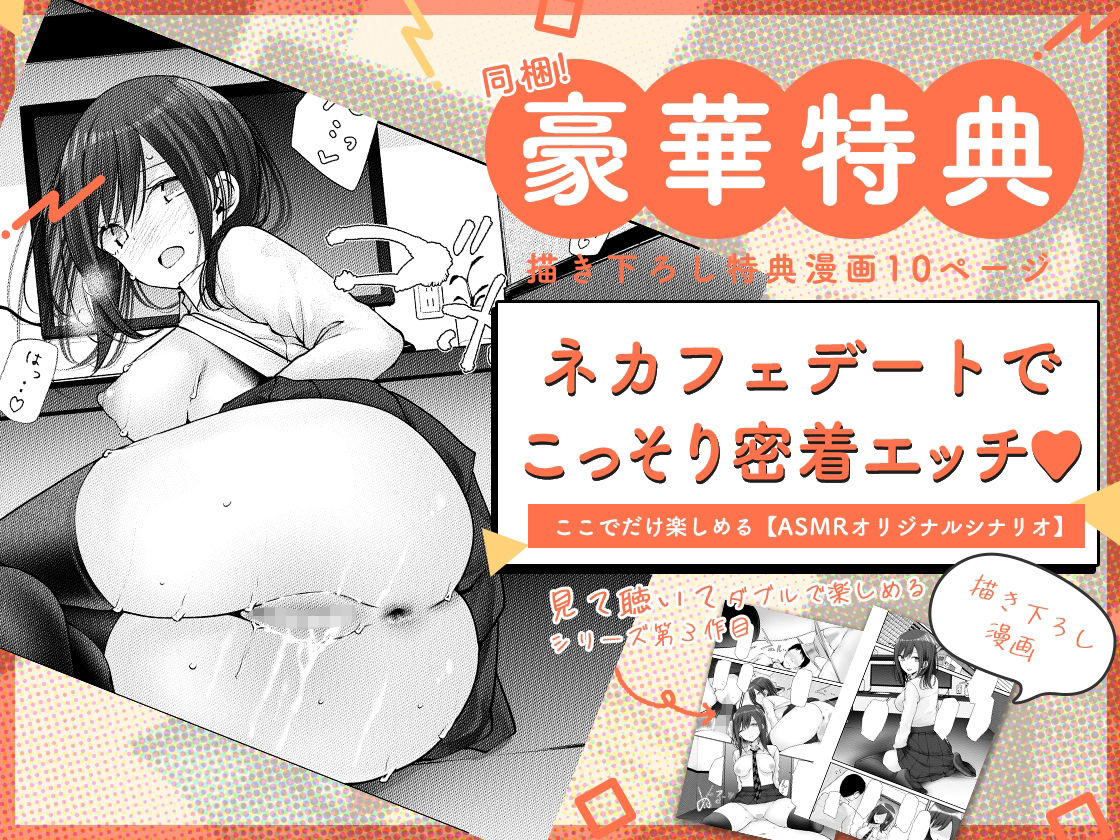 個室であの娘がみだらな行為をしてくる話 サンプル5ページ目