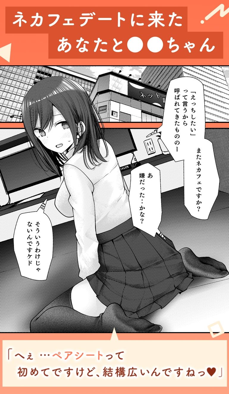 個室であの娘がみだらな行為をしてくる話 サンプル6ページ目