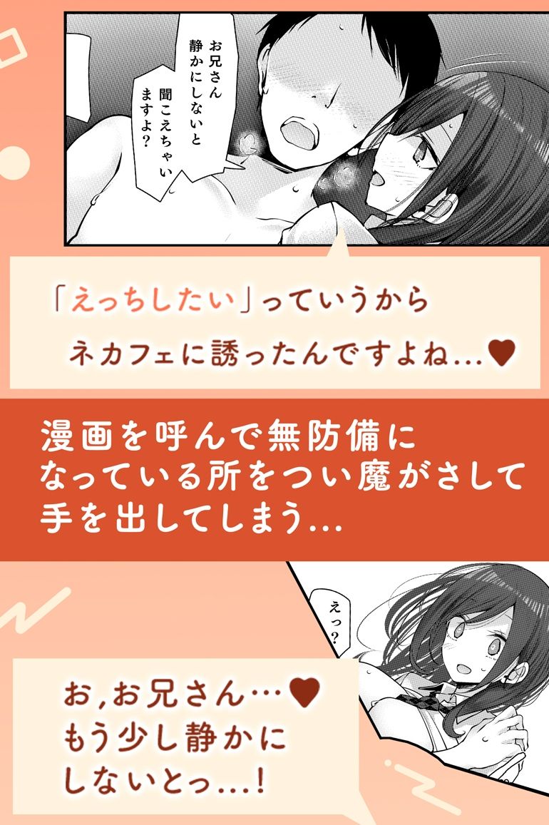 個室であの娘がみだらな行為をしてくる話 サンプル7ページ目