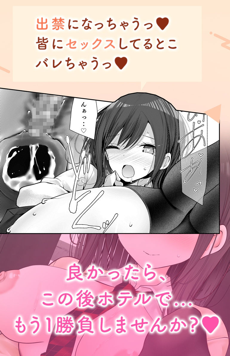 個室であの娘がみだらな行為をしてくる話 サンプル9ページ目
