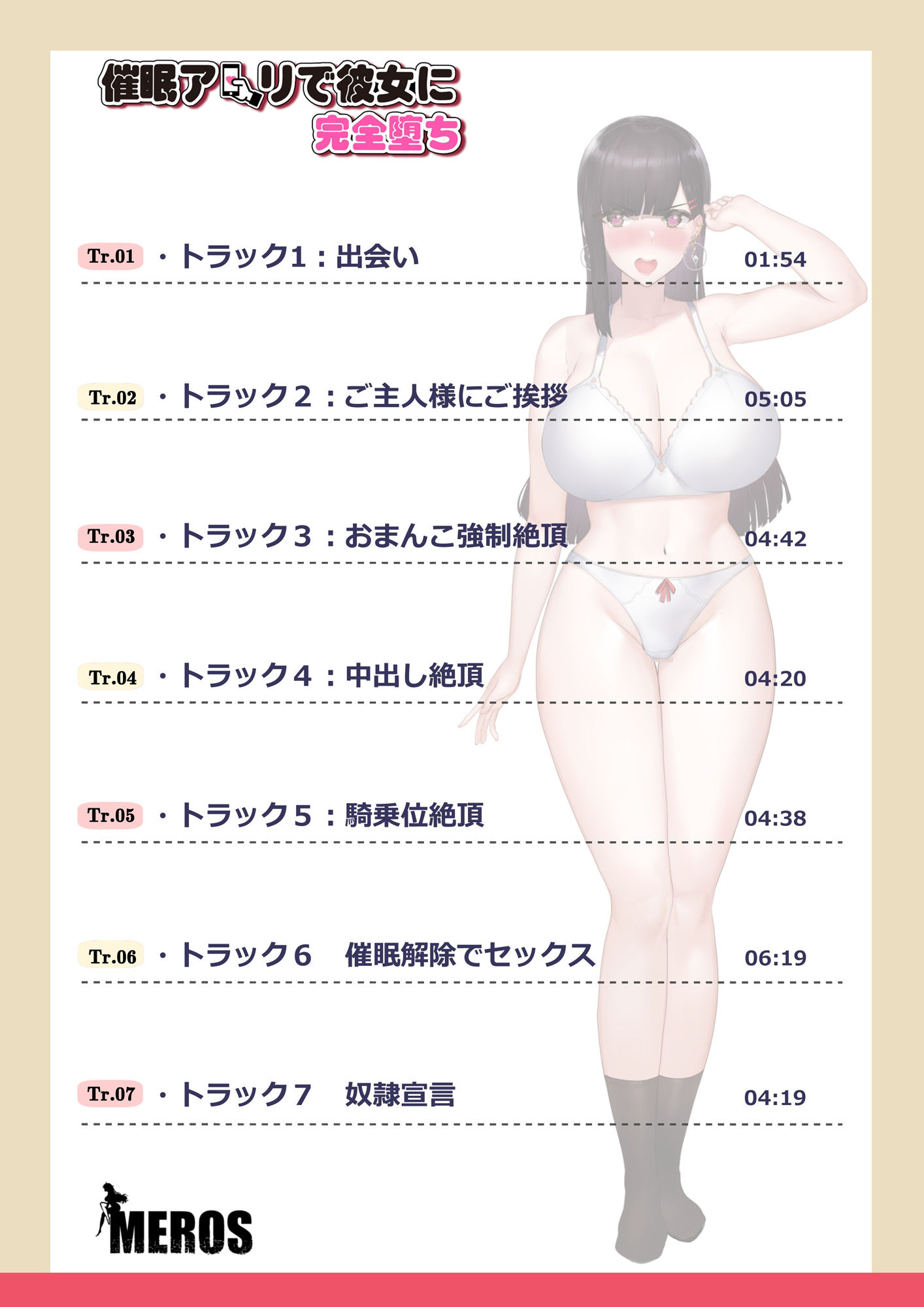 LIVE2Dゲーム「催●アプリで彼女に完堕ち」東風院梓編  サイドストーリー サンプル2ページ目
