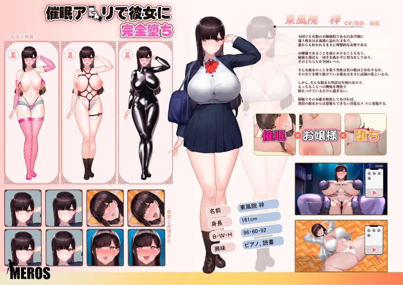 LIVE2Dゲーム「催●アプリで彼女に完堕ち」東風院梓編  サイドストーリー サンプル3ページ目