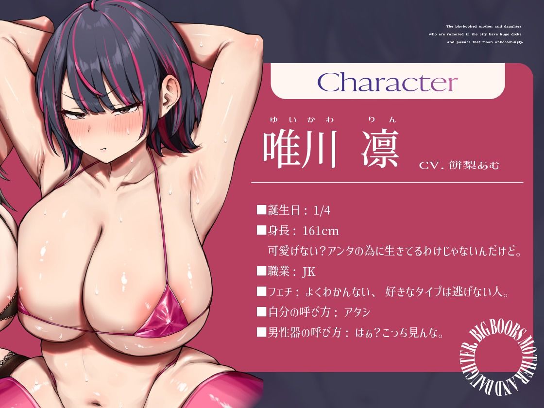【CG同時発売】街で噂のデカパイ親子はぶひぶひオホオホ無様に喘ぐザコマンでした【KU100】 サンプル3ページ目