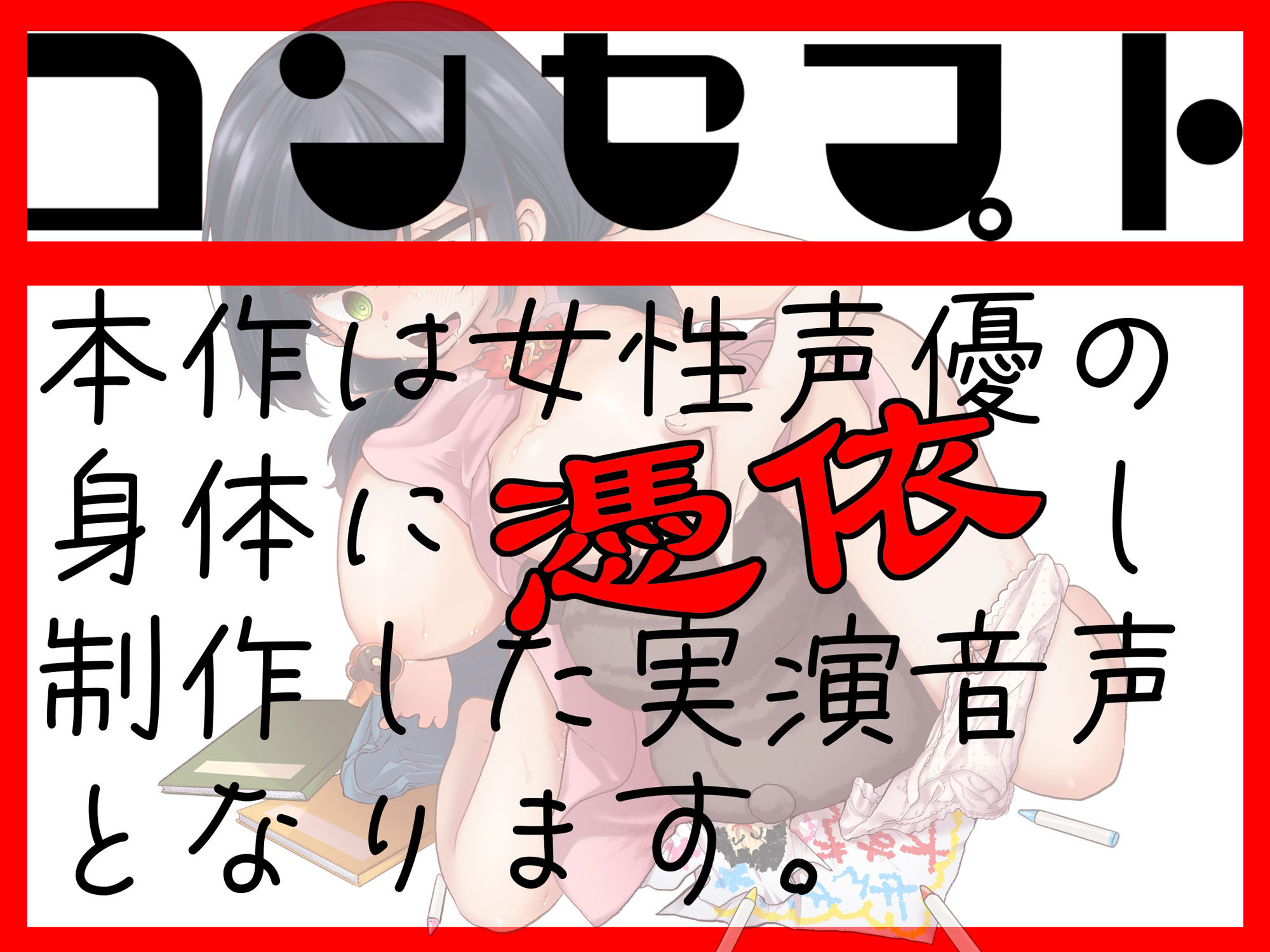 【実演】実録TSオナ日記・木咲かえで サンプル3ページ目