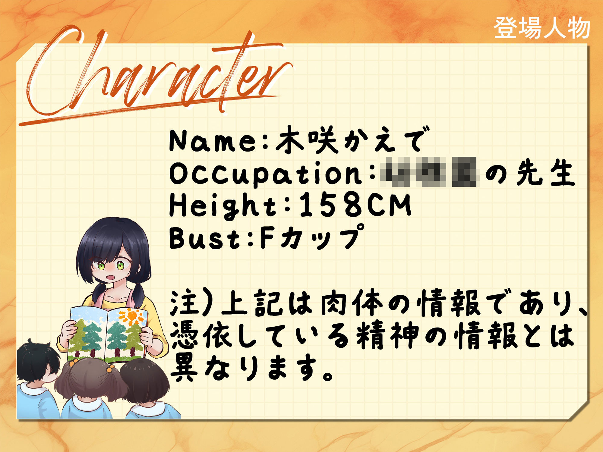 【実演】実録TSオナ日記・木咲かえで サンプル4ページ目