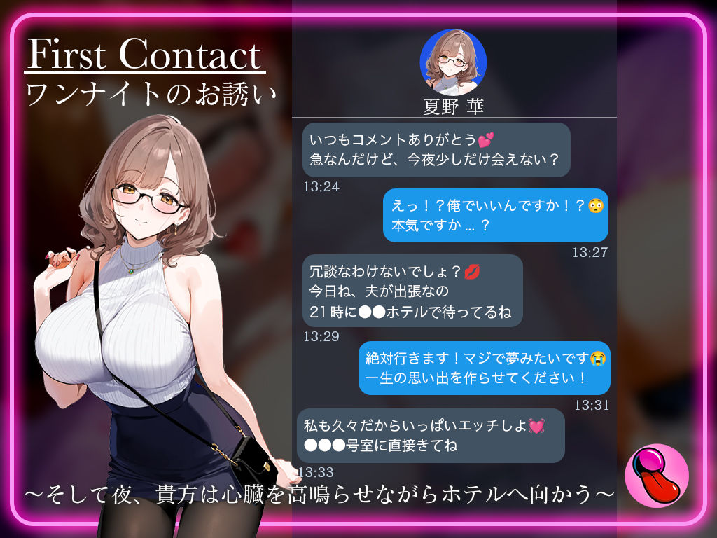 【生ライブ公開】4回ヌケる超ドバドバ実演！擬似SEXで「夏野華」とオフパコ体験！雑魚マンを立ちバック・馬乗り騎乗位・抱きつき正常位で中出しワンナイト サンプル1ページ目