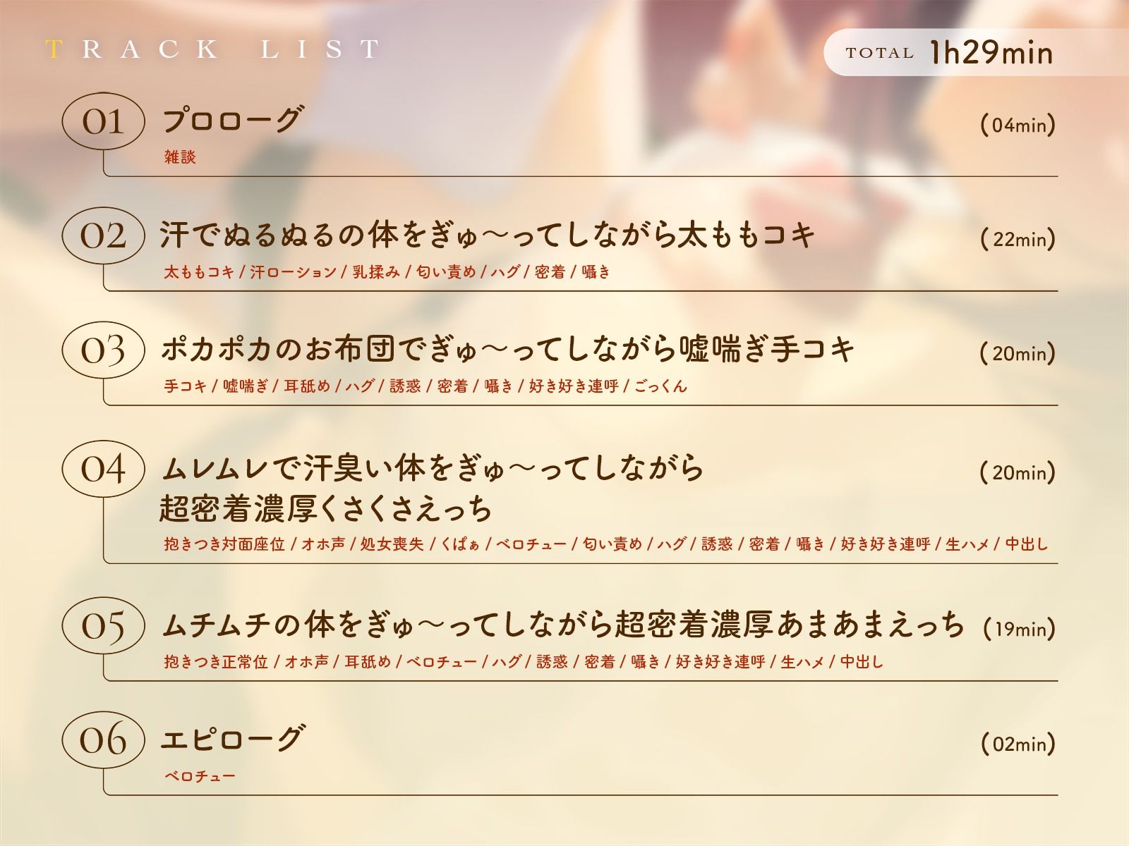 ムチムチで抱き心地が良いダウナー幼馴染をぎゅ〜ってしながら超密着濃厚あまあまえっち サンプル2ページ目