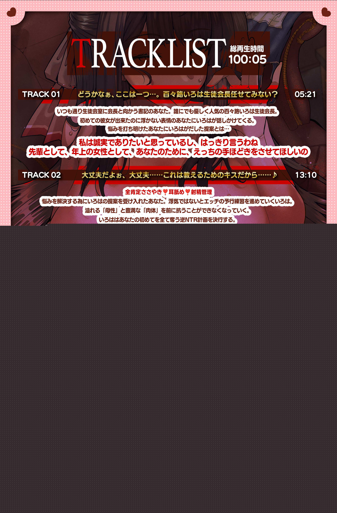 帰国子女の爆乳生徒会長JKが豊満な柔肌で堕とす逆NTRケーカク 〜彼女がいる年下童貞生徒を寝取る究極甘々孕ませ筆下ろし浮気SEX〜【ASMR/KU100】 サンプル6ページ目