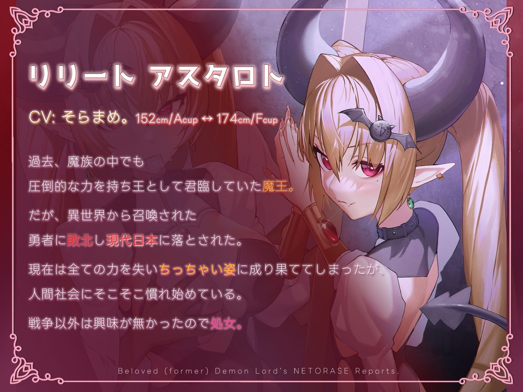恋する（元）魔王の寝取らせ報告〜脳破壊注意〜 サンプル2ページ目