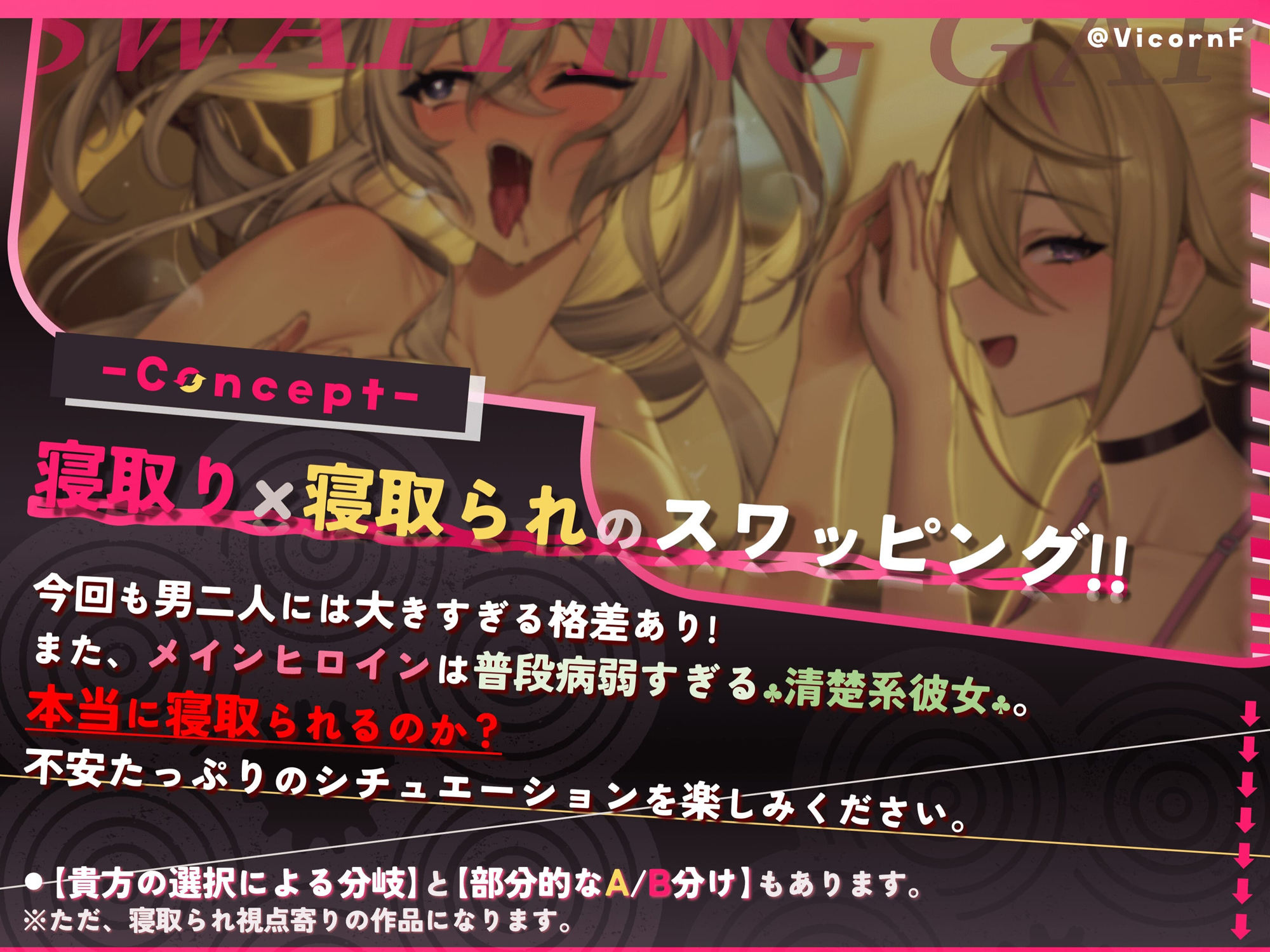 【スワッピングXオホ声】格差スワッピング！！〜病弱清楚系彼女xギャル幼馴染交換編〜 サンプル2ページ目