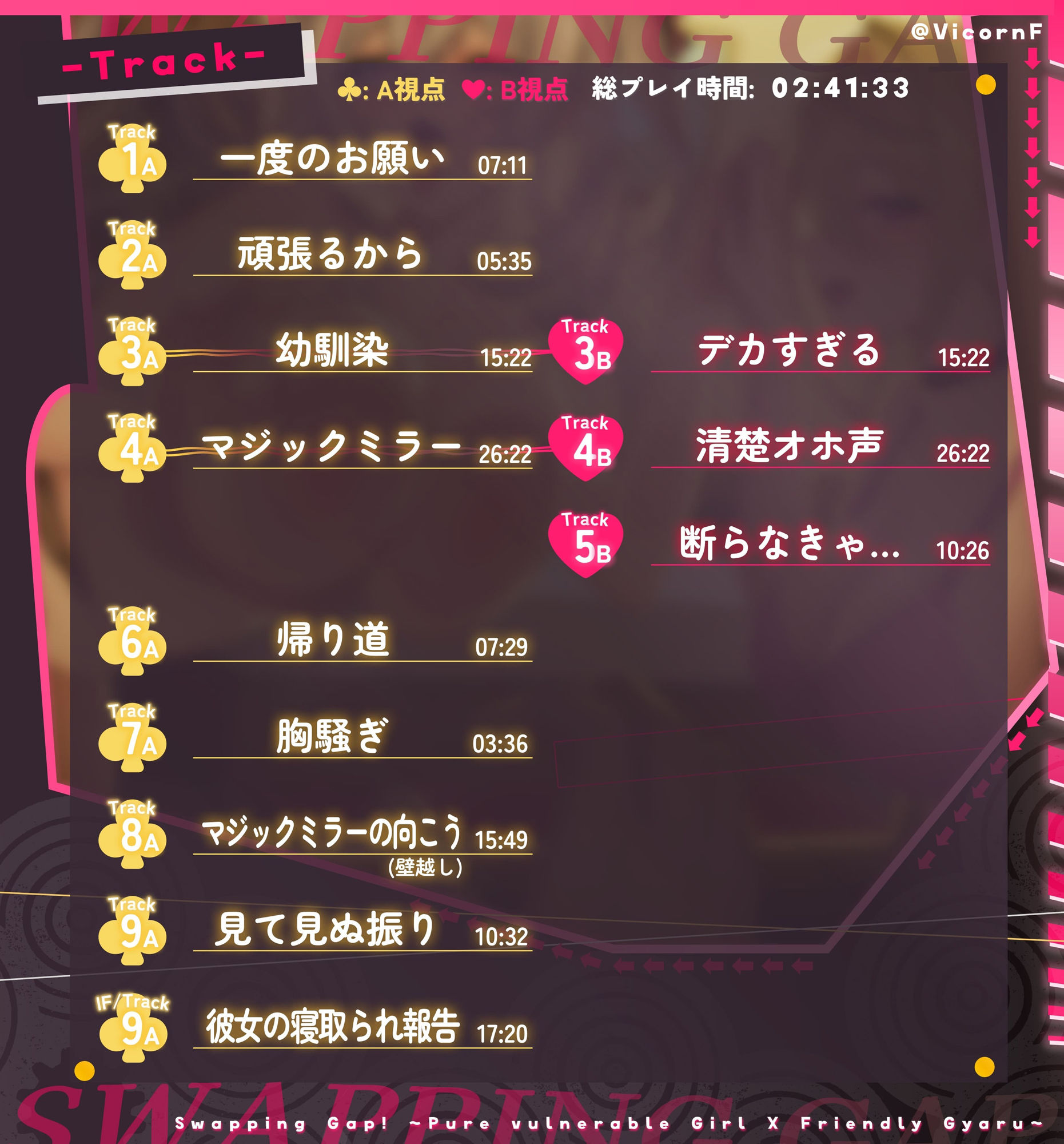 【スワッピングXオホ声】格差スワッピング！！〜病弱清楚系彼女xギャル幼馴染交換編〜 サンプル6ページ目
