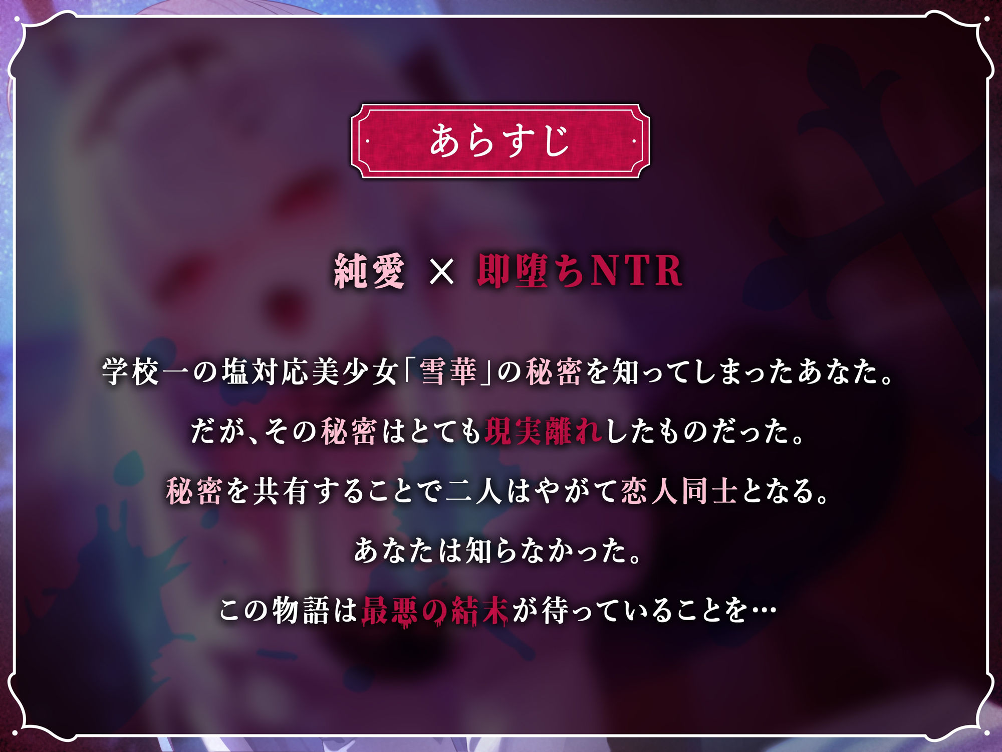 【脳破壊注意】恋する吸血鬼の寝取られ報告 サンプル2ページ目
