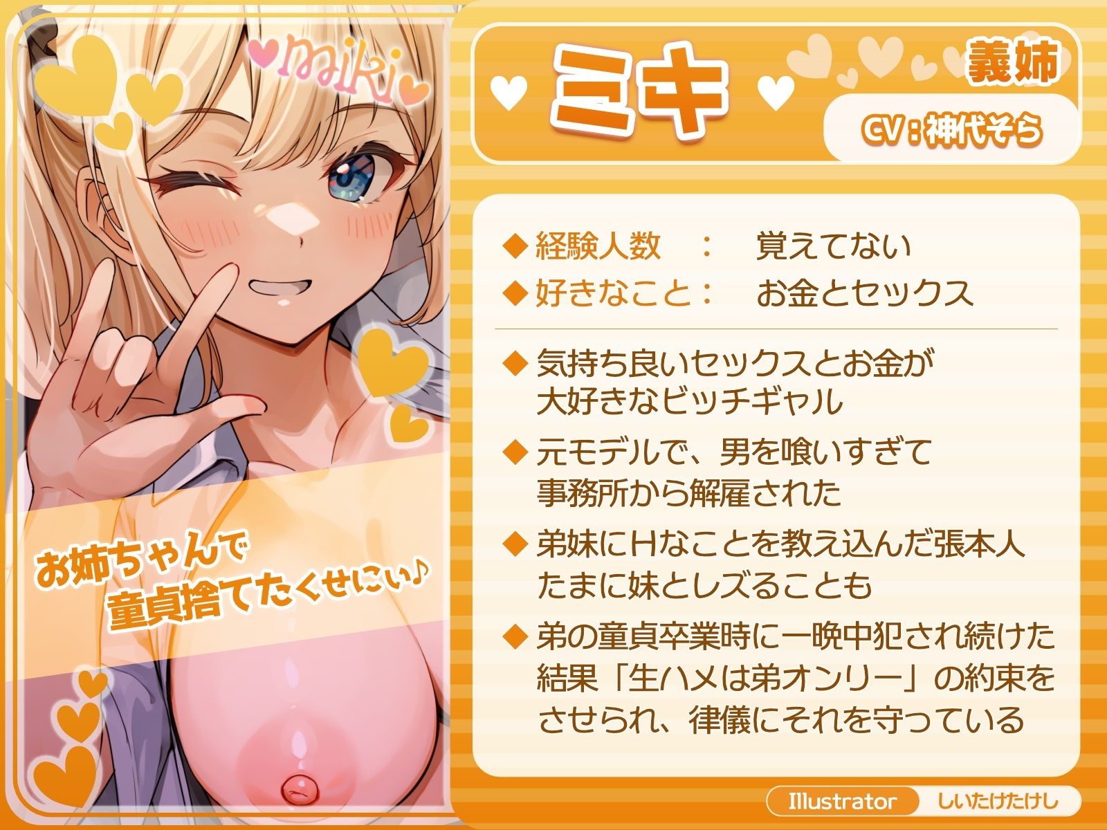 エロエロ義理姉妹と同棲性活 〜『ビッチなギャル姉』と『フェラ抜き妹』の場合〜 サンプル1ページ目