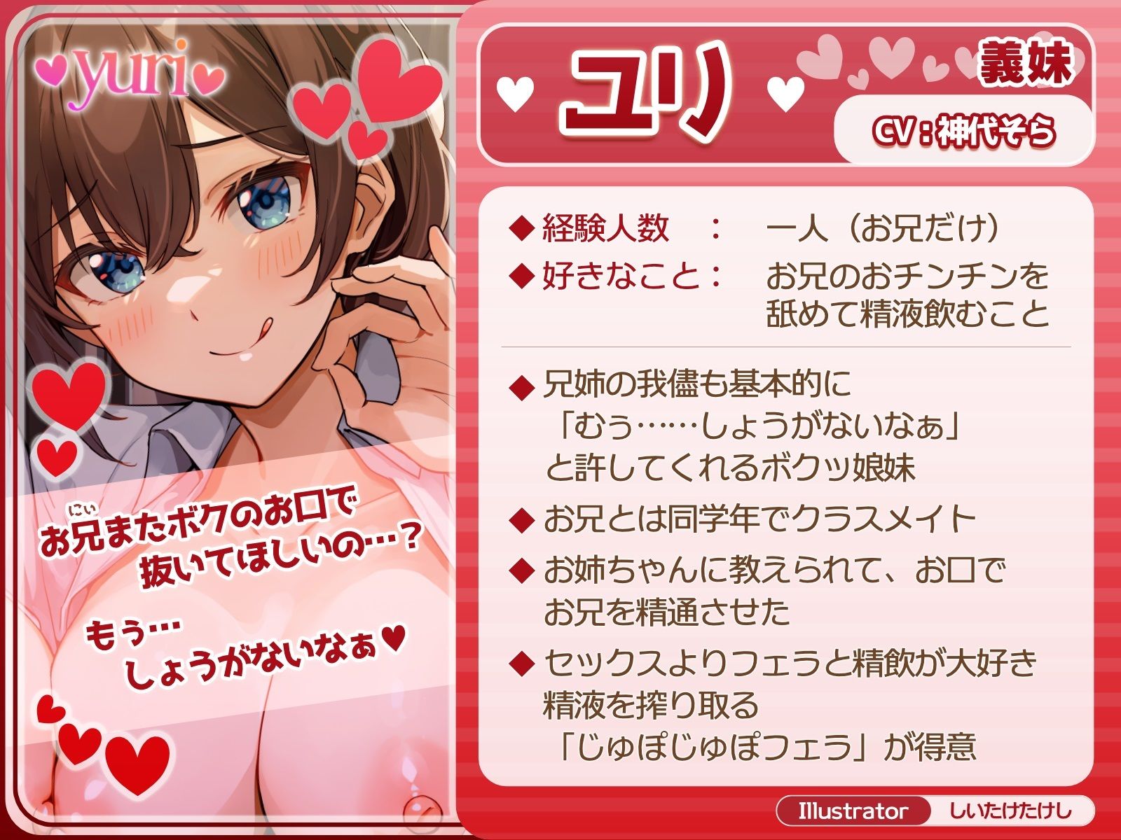 エロエロ義理姉妹と同棲性活 〜『ビッチなギャル姉』と『フェラ抜き妹』の場合〜 サンプル2ページ目