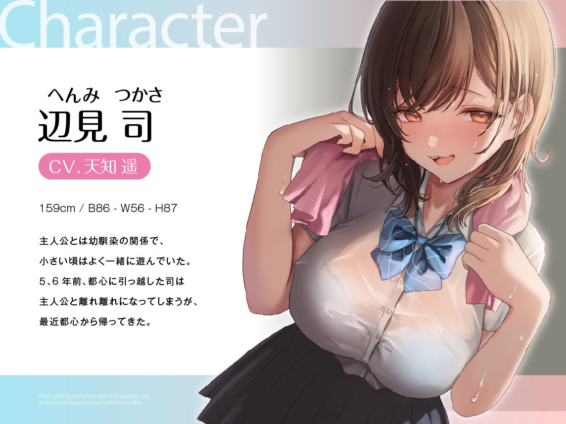 都会から田舎に帰ってきた幼馴染と甘イチャ思春期セックス 〜私もずっと好きだったよ〜 サンプル1ページ目