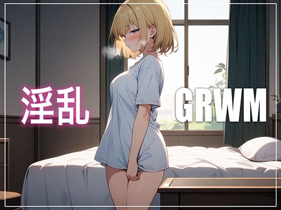 【連続絶頂】博多弁の金髪美女OLが推しのライブ観戦前にGRWM（準備の様子）を収録していたはずなのに…気づいたら鏡の前でおっぱいを触っていました サンプル1ページ目