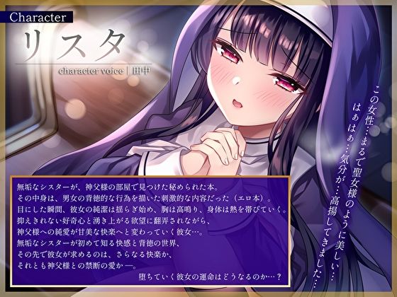 未熟シスターの純愛ご奉仕♪幸福に蕩ける禁断の献身えっち サンプル3ページ目
