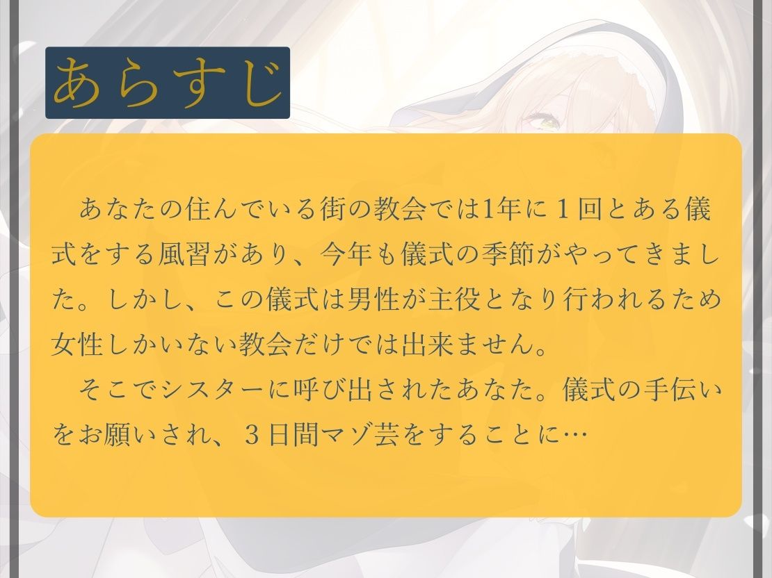 街の風習でシスターにマゾ芸を見せつける サンプル1ページ目