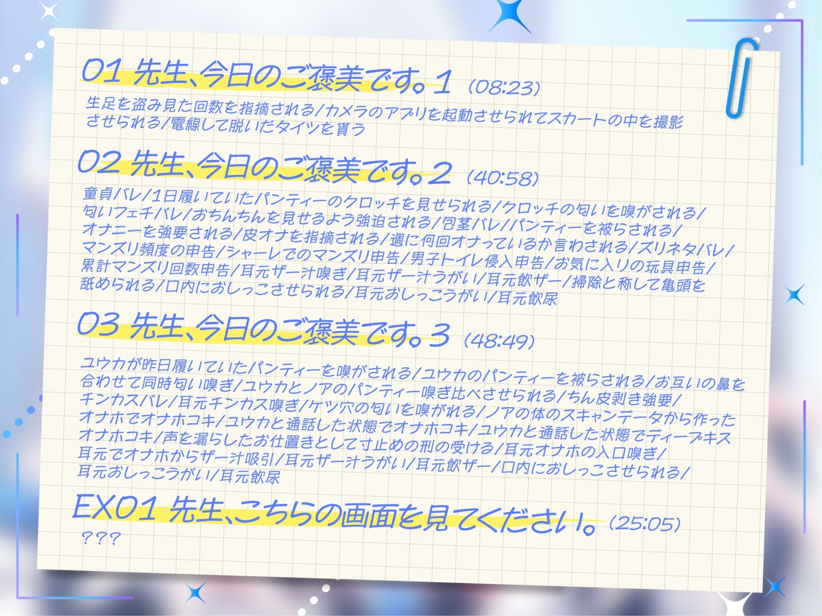 【ソフトマゾ向け】先生、今日のご褒美です。【CV:西瓜すいか】 サンプル1ページ目