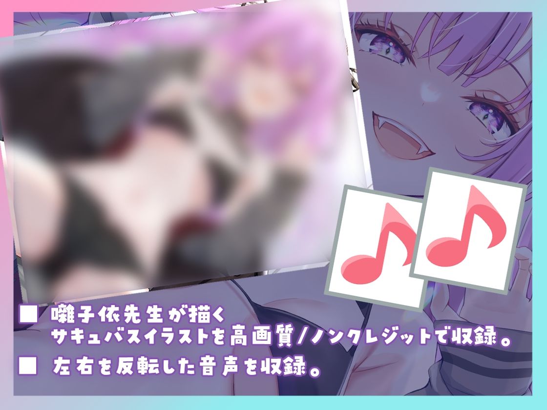 夜更かしサキュバスの添い寝屋さん【全年齢版】 サンプル3ページ目