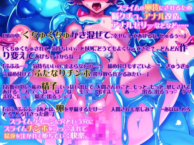 敗北逆アナルEND3 スライムクイーンに負けてお持ち帰りされた冒険者くんは孕み卵袋に堕ちて…… サンプル2ページ目