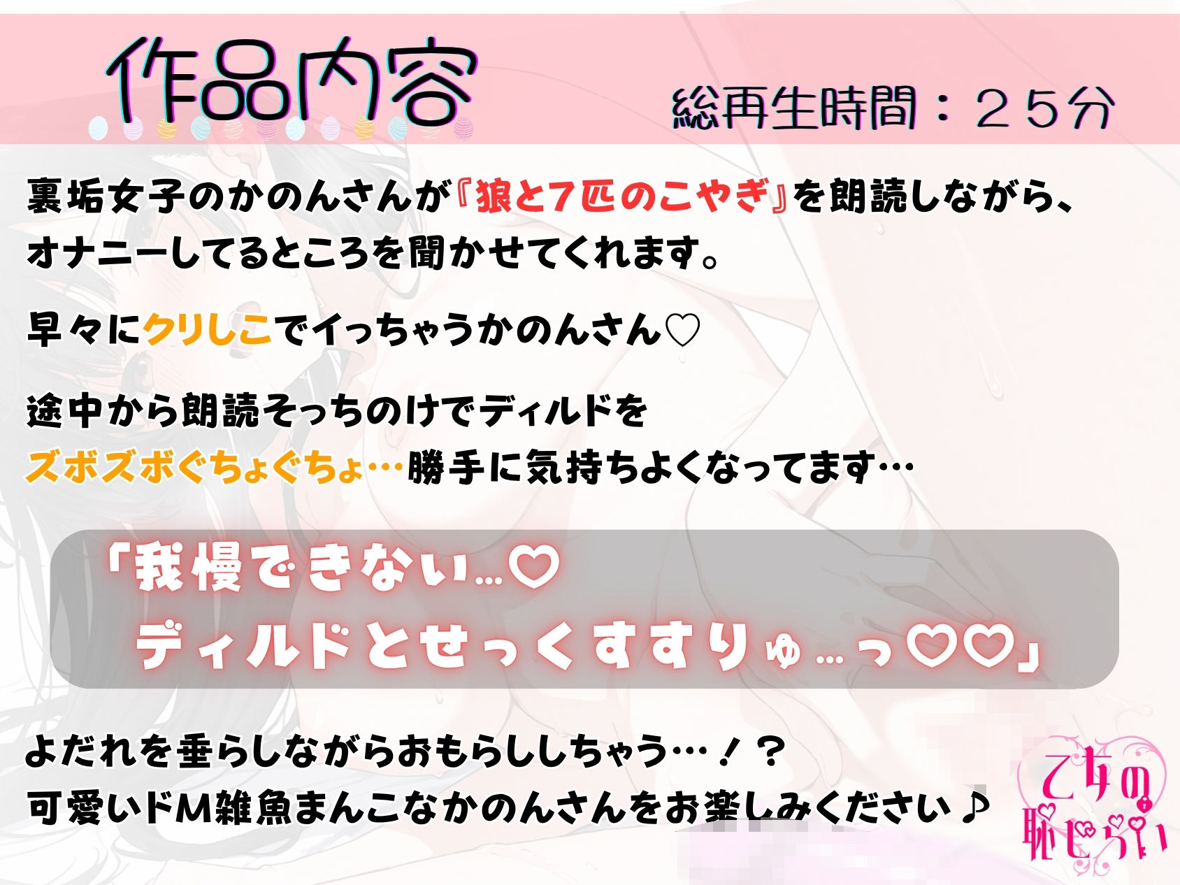01.朗読オナニー《現役JD》【オホ声おもらし連続イキ】〜淫語連発でディルドとせっくす♪JD雑魚まんこ大敗北〜 サンプル1ページ目