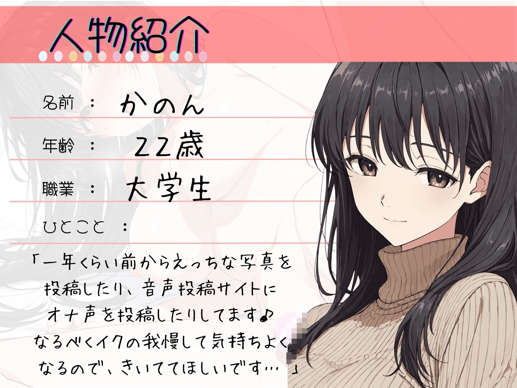 01.朗読オナニー《現役JD》【オホ声おもらし連続イキ】〜淫語連発でディルドとせっくす♪JD雑魚まんこ大敗北〜 サンプル2ページ目