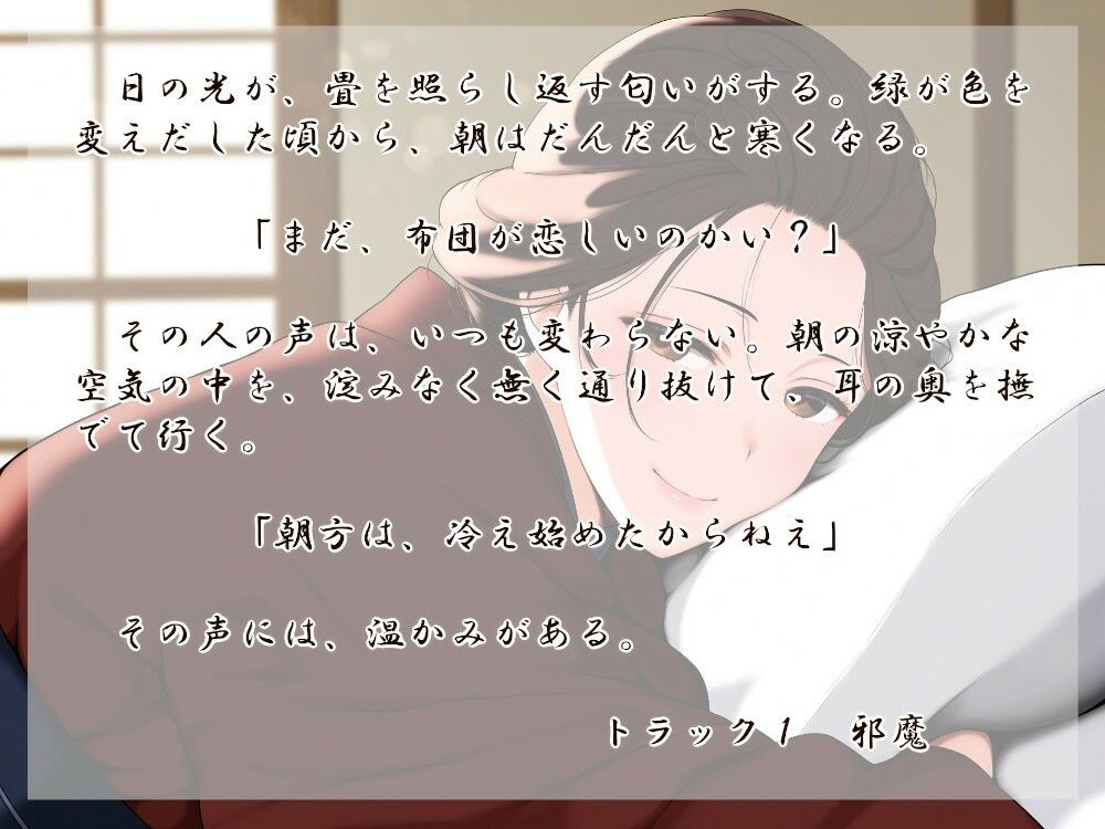 清姫の輪廻 看 サンプル1ページ目