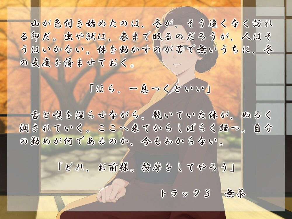 清姫の輪廻 看 サンプル2ページ目