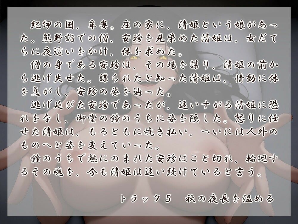 清姫の輪廻 看 サンプル3ページ目