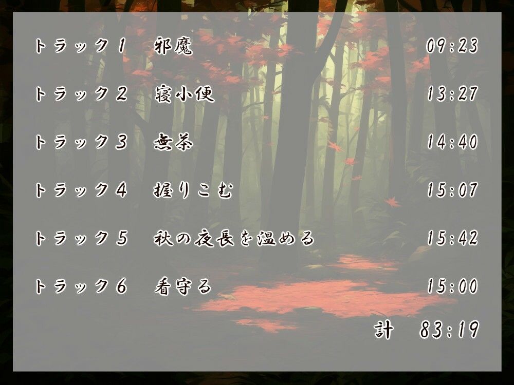 清姫の輪廻 看 サンプル4ページ目