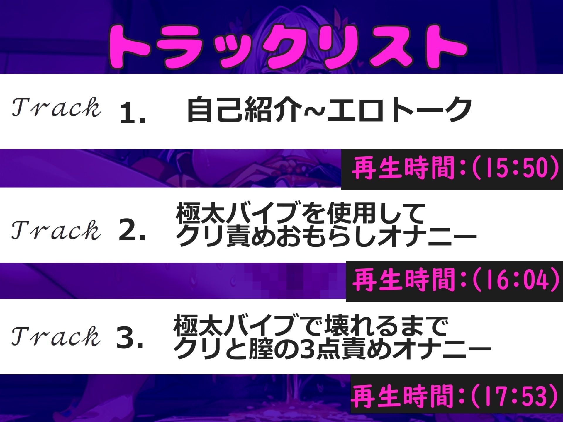 【新作価格】【豪華なおまけあり】50分越え【おまんこ破壊＆初登場】あ’あ’あ’クリち●ぽ..イグイグゥ〜本気の3点責めオナニー！極太バイブを使って壊れるまで貪り乱れる淫乱ビッチのおもらしオナニー サンプル5ページ目