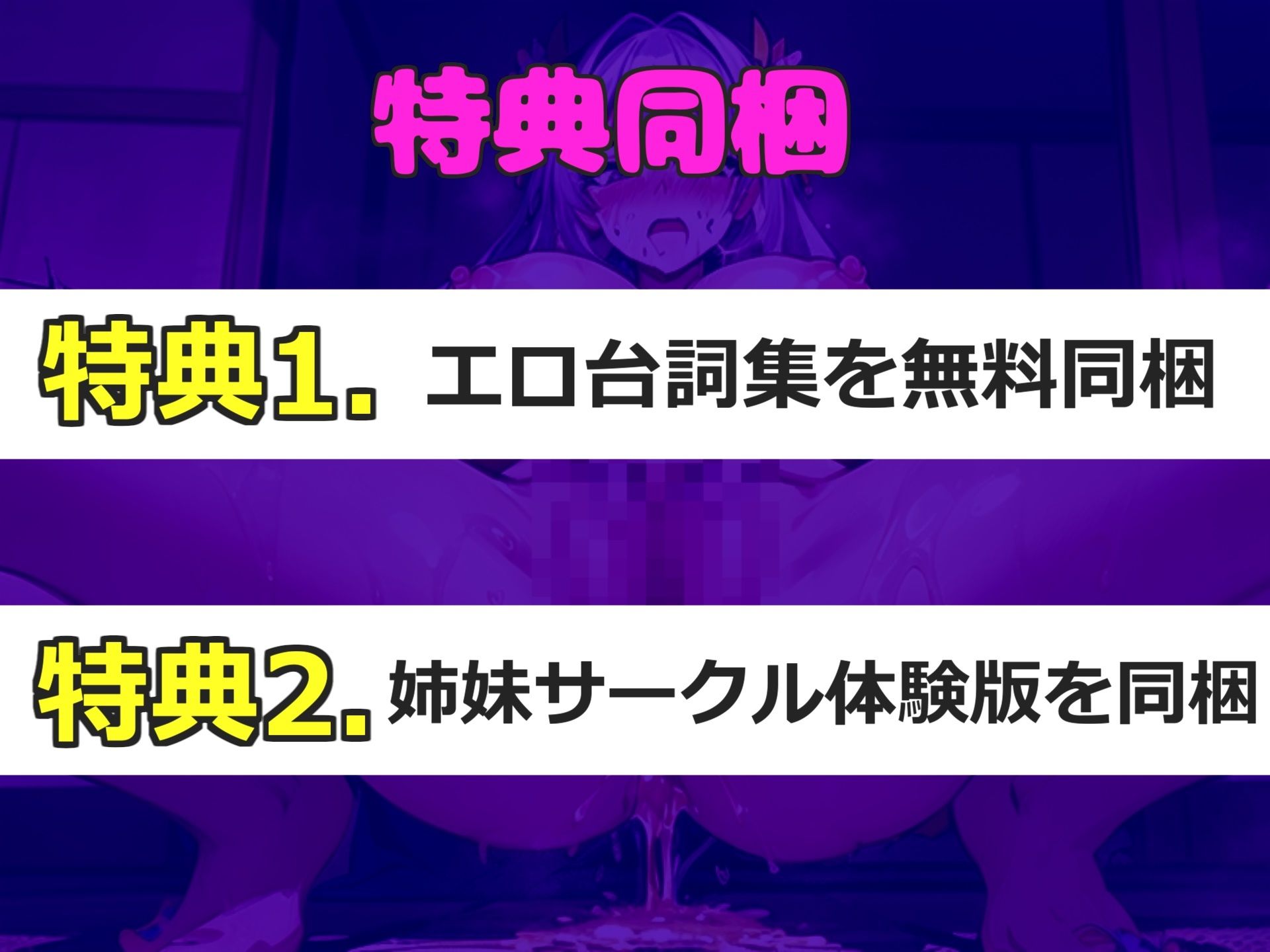 【新作価格】【豪華なおまけあり】50分越え【おまんこ破壊＆初登場】あ’あ’あ’クリち●ぽ..イグイグゥ〜本気の3点責めオナニー！極太バイブを使って壊れるまで貪り乱れる淫乱ビッチのおもらしオナニー サンプル6ページ目