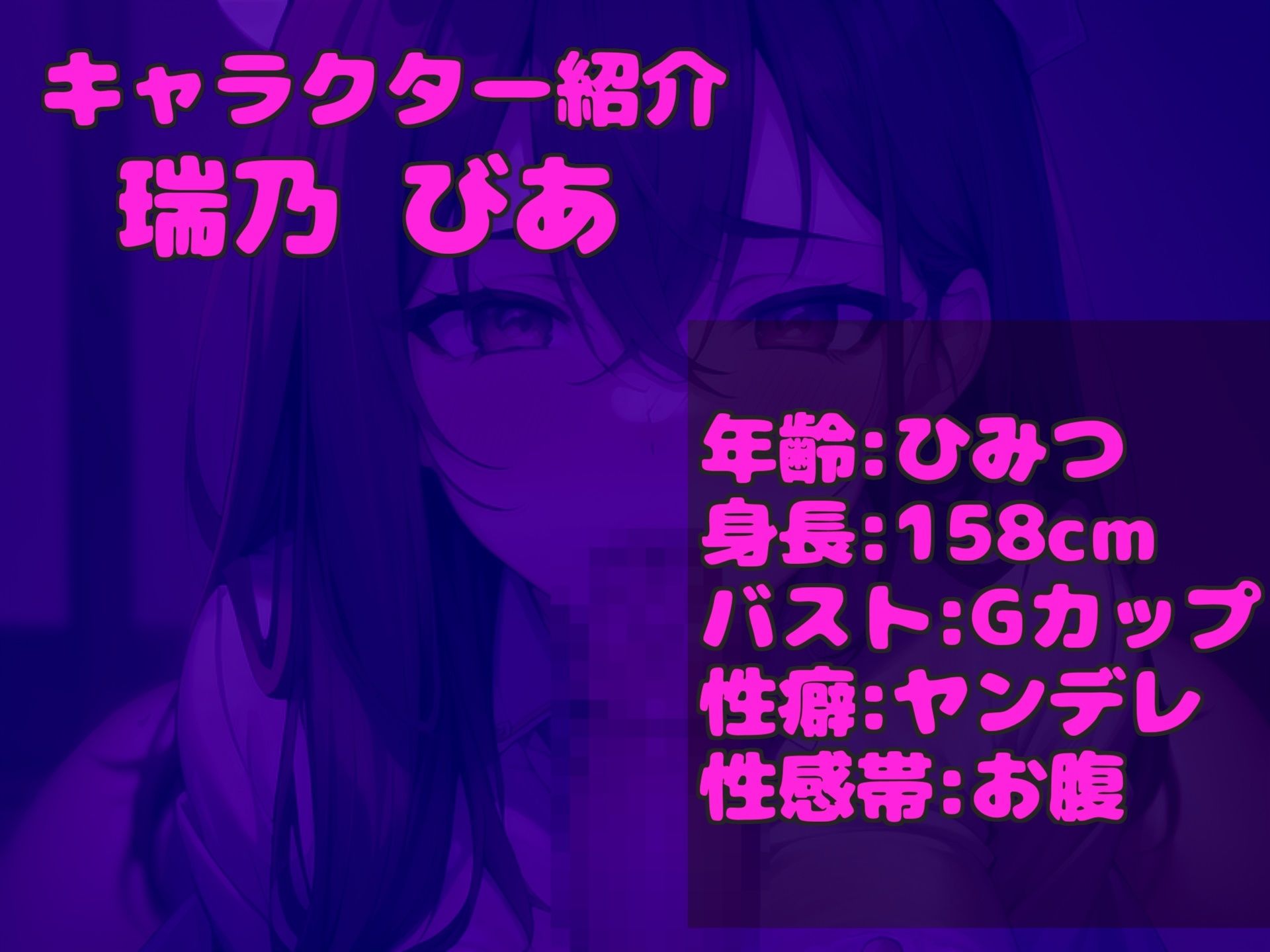 【新作価格】【豪華なおまけあり】【豪華特典あり＆オホ声】あ’あ’あ’.おし●こでちゃう.イグイグゥ〜Gカップヤンデレ美女が喉奥フェラしながら淫語オナサポ♪  騎乗位しながら何度も連続絶頂おもらし サンプル3ページ目