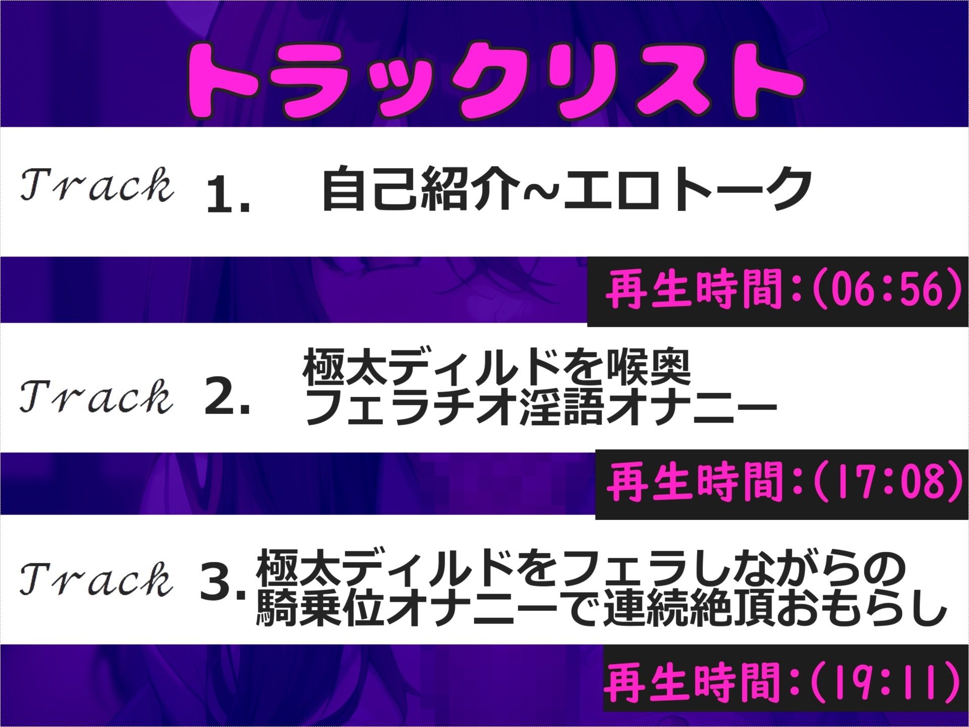【新作価格】【豪華なおまけあり】【豪華特典あり＆オホ声】あ’あ’あ’.おし●こでちゃう.イグイグゥ〜Gカップヤンデレ美女が喉奥フェラしながら淫語オナサポ♪  騎乗位しながら何度も連続絶頂おもらし サンプル4ページ目