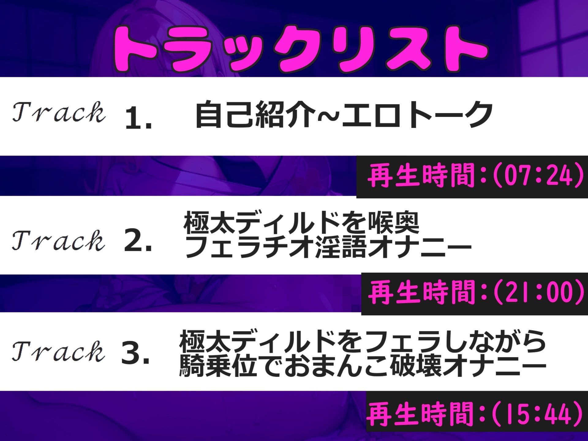 【新作価格】【豪華なおまけあり】【初登場＆おまんこ破壊3点責め】初めてのガチイキオナニーでガチアクメ昇天！！ オナニー狂の爆乳ビッチが、 極太ディルドを使ってあまりの気持ちよさに連続おもらし サンプル4ページ目
