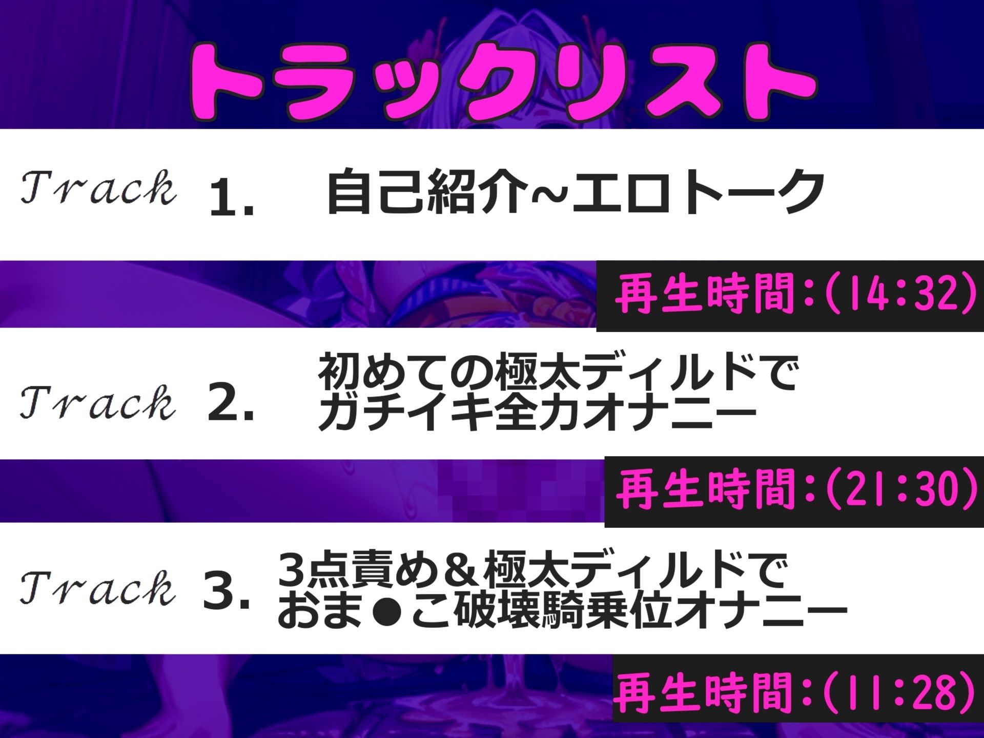【新作価格】【豪華なおまけあり】【豪華特典あり＆初登場】あ’あ’あ’.おし●こでちゃう..イグイグゥ〜 低音ダウナー系のGカップ爆乳ビッチが極太ディルドを使っての全力オナニーで連続絶頂おもらし サンプル4ページ目