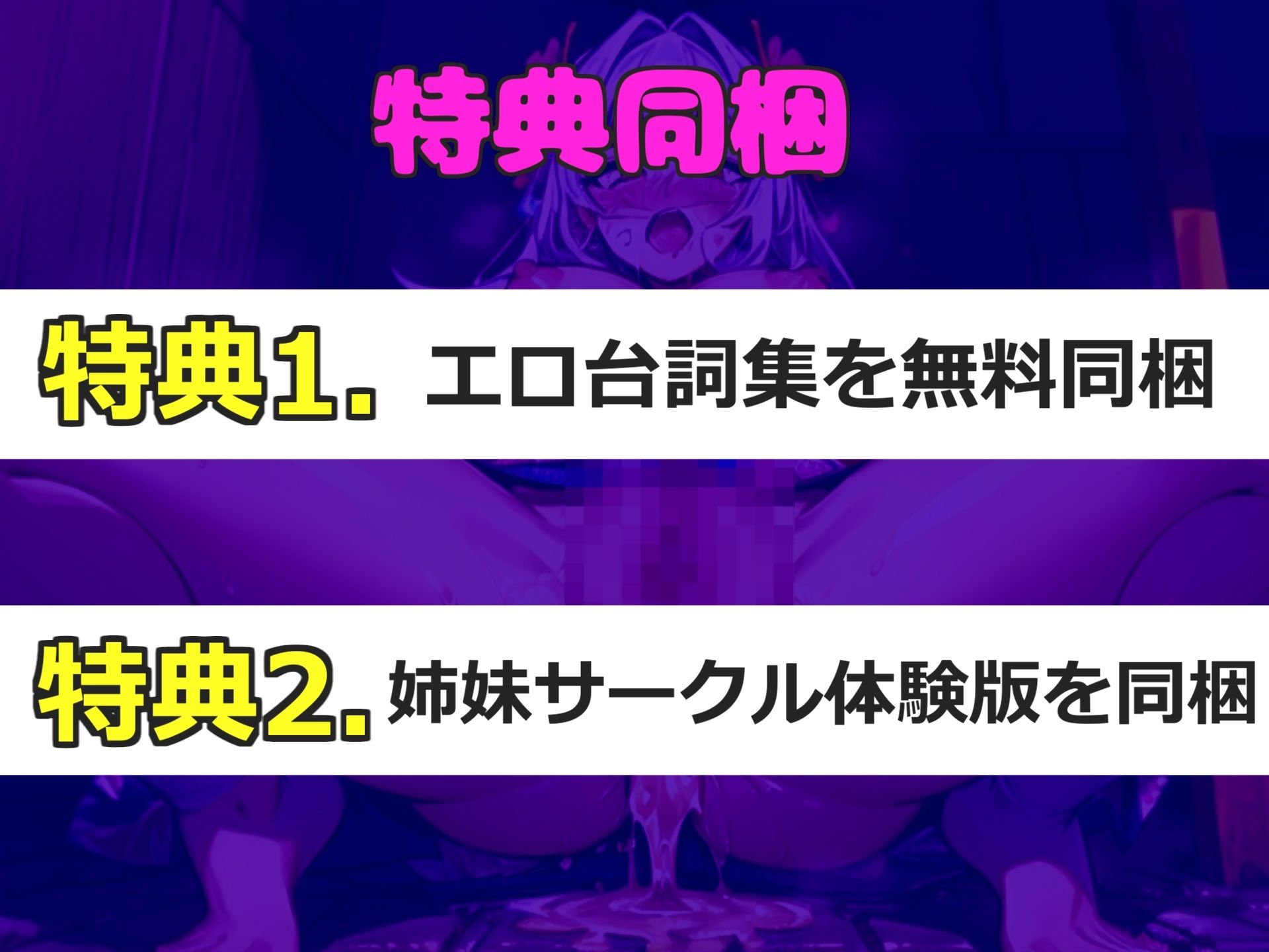 【新作価格】【豪華なおまけあり】【豪華特典あり＆初登場】あ’あ’あ’.おし●こでちゃう..イグイグゥ〜 低音ダウナー系のGカップ爆乳ビッチが極太ディルドを使っての全力オナニーで連続絶頂おもらし サンプル5ページ目