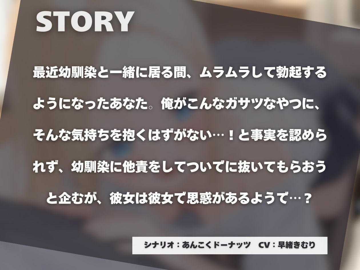 ガサツな幼馴染で俺が勃起するはずがない！【KU100】 サンプル1ページ目