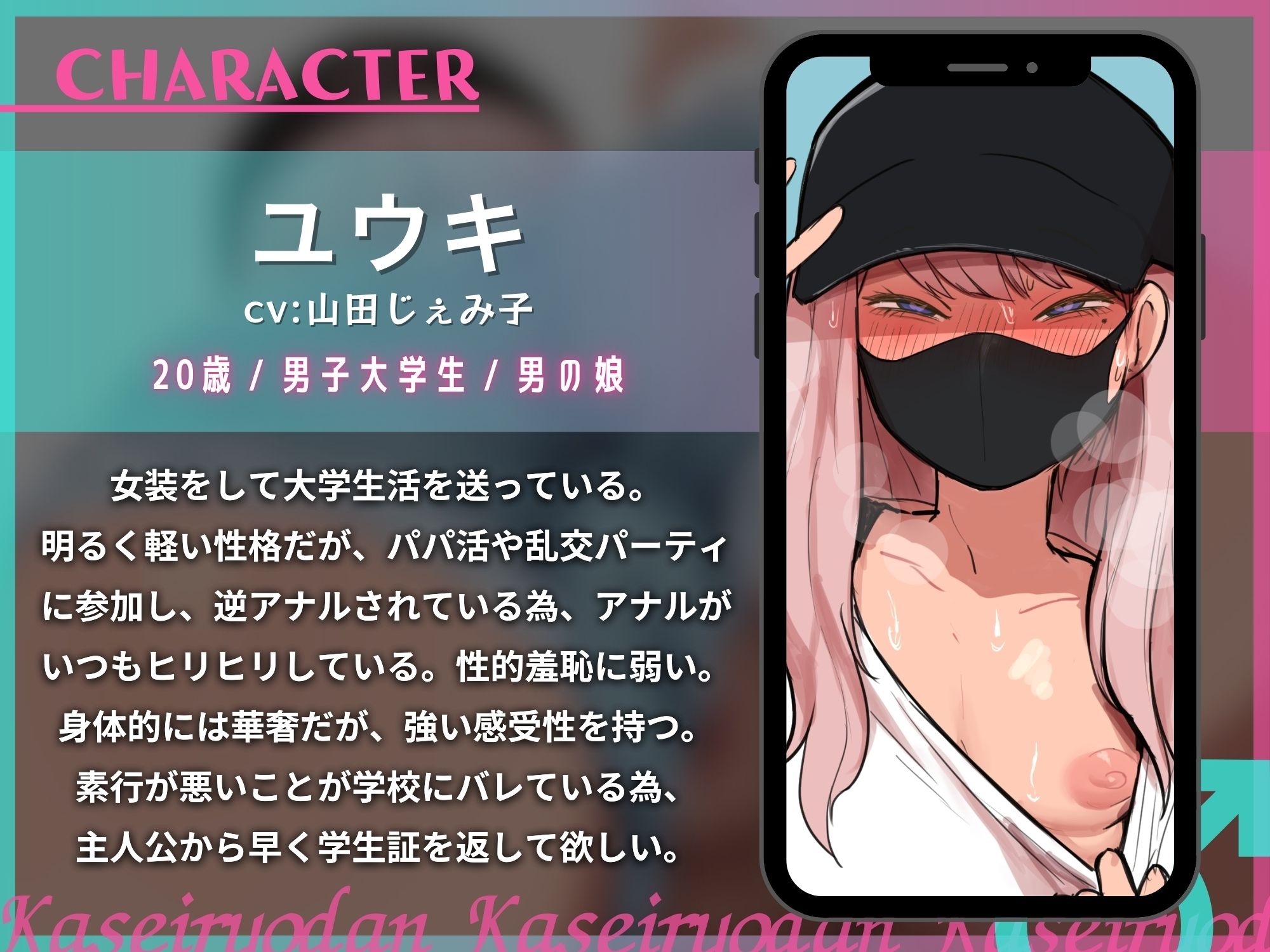 逆アナルパパ活好きの男の娘が変態お兄さんのセフレになるまで【S向け】【KU100】 サンプル2ページ目
