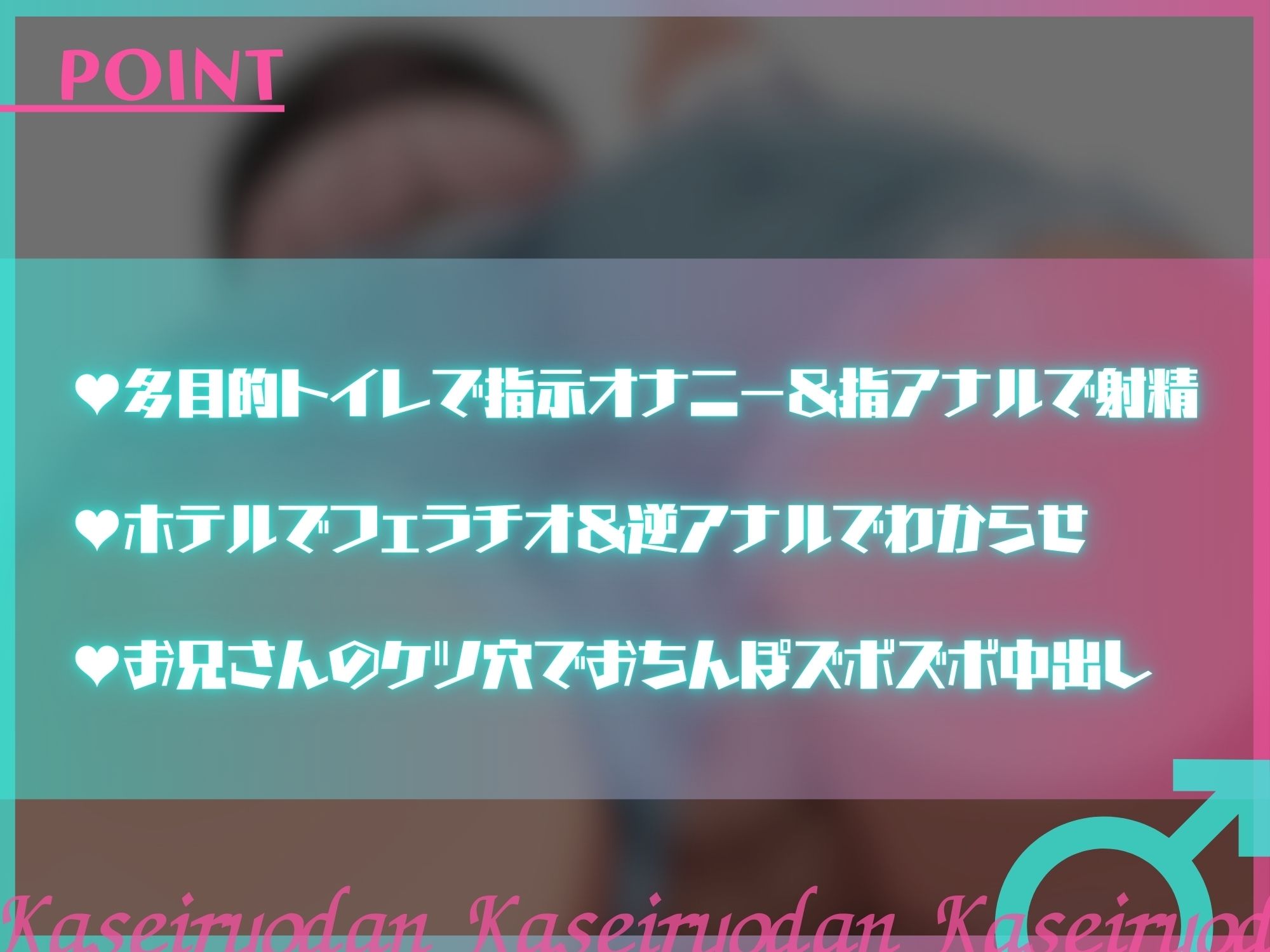 逆アナルパパ活好きの男の娘が変態お兄さんのセフレになるまで【S向け】【KU100】 サンプル3ページ目