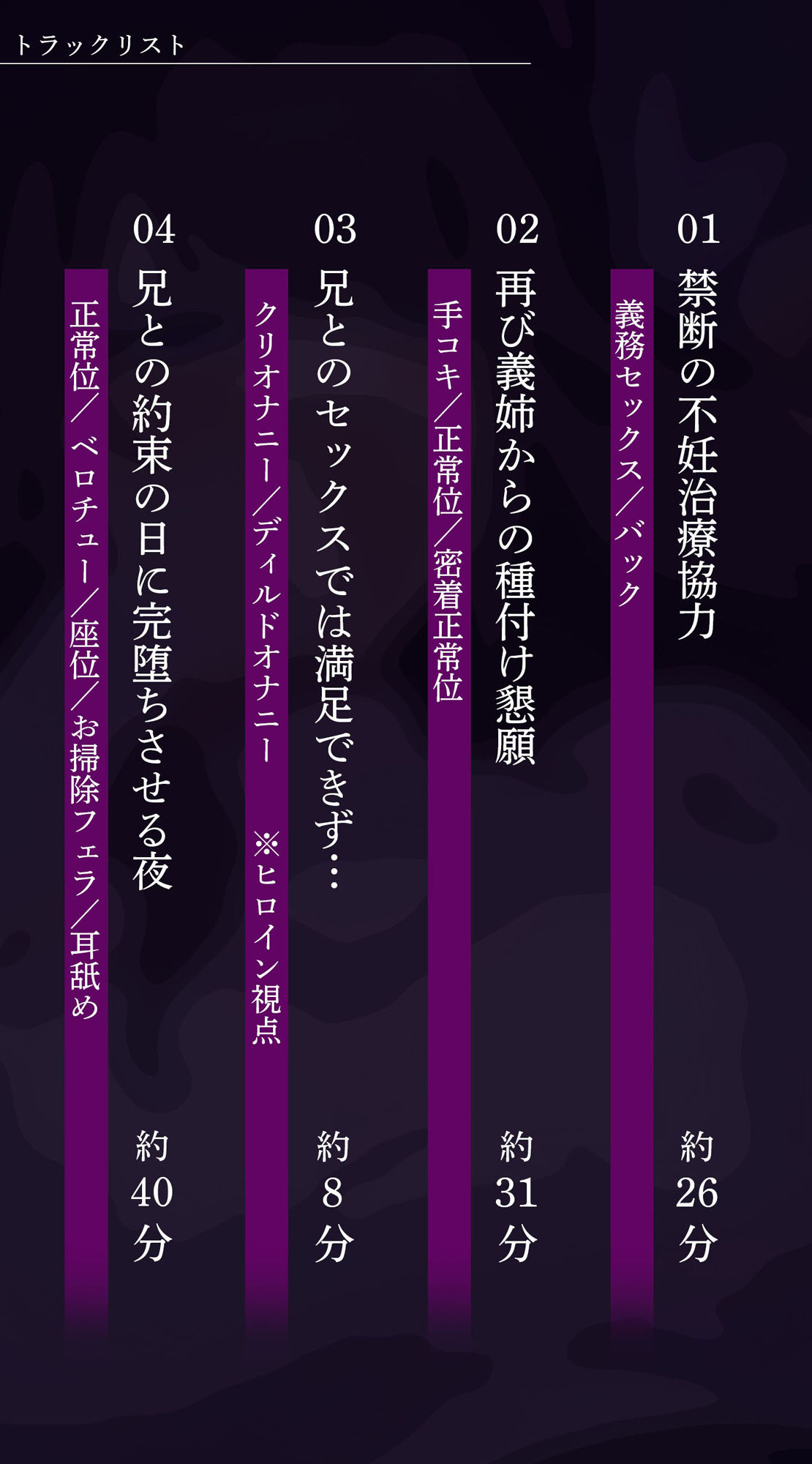 【NTR】義姉の托卵懇願〜兄には言えない二人だけの秘密...義務SEXから完堕ちするまでの話〜 サンプル3ページ目
