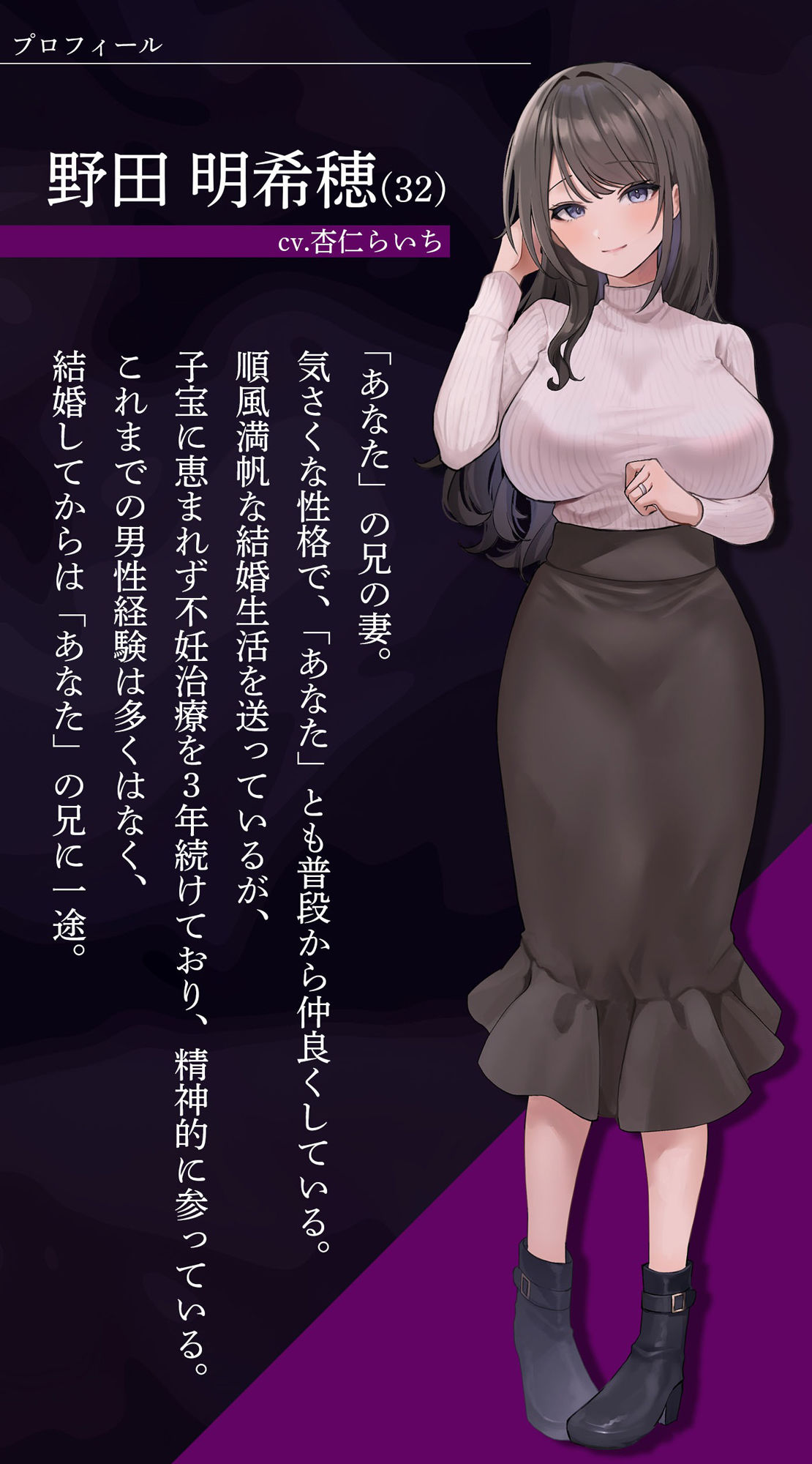 【NTR】義姉の托卵懇願〜兄には言えない二人だけの秘密...義務SEXから完堕ちするまでの話〜 サンプル4ページ目