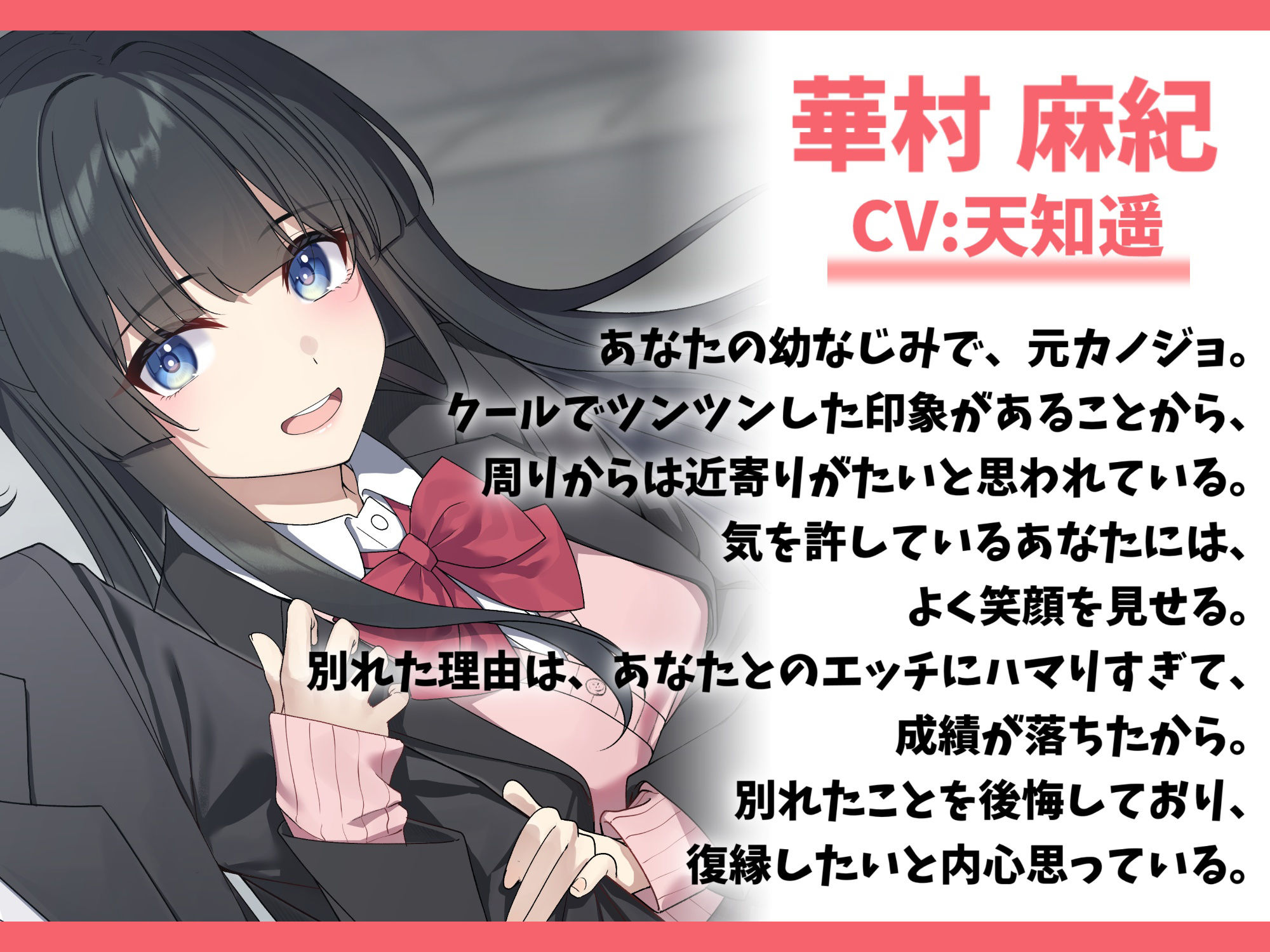 幼なじみの元カノセフレと甘々えっち-いちゃいちゃは勉強が終わった後でね【バイノーラル】 サンプル1ページ目