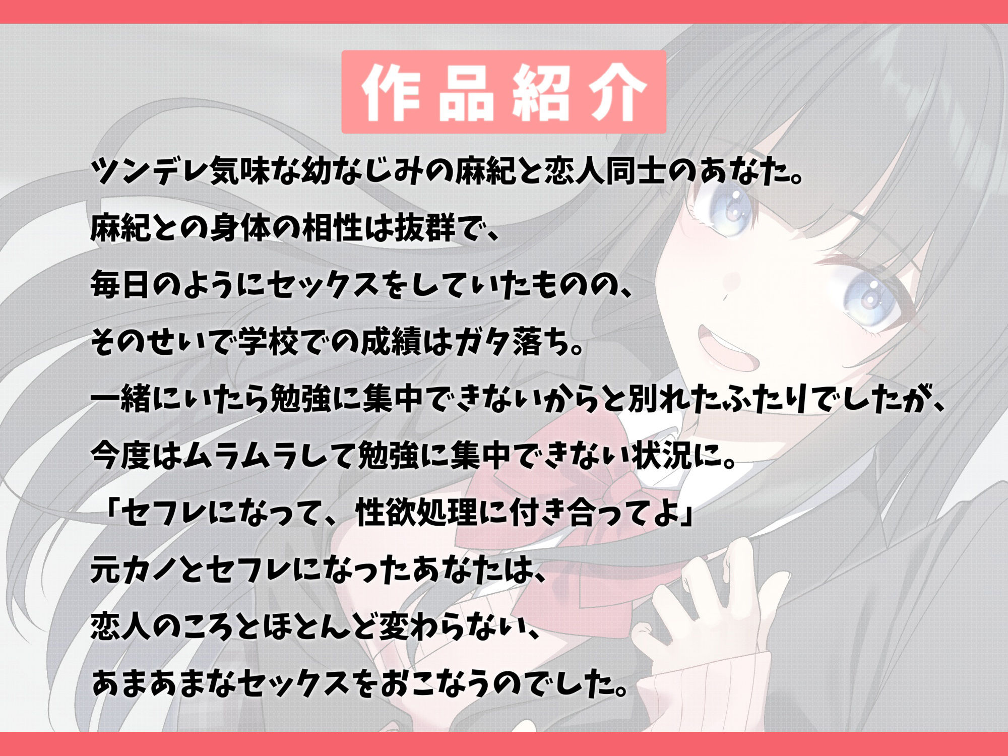 幼なじみの元カノセフレと甘々えっち-いちゃいちゃは勉強が終わった後でね【バイノーラル】 サンプル2ページ目