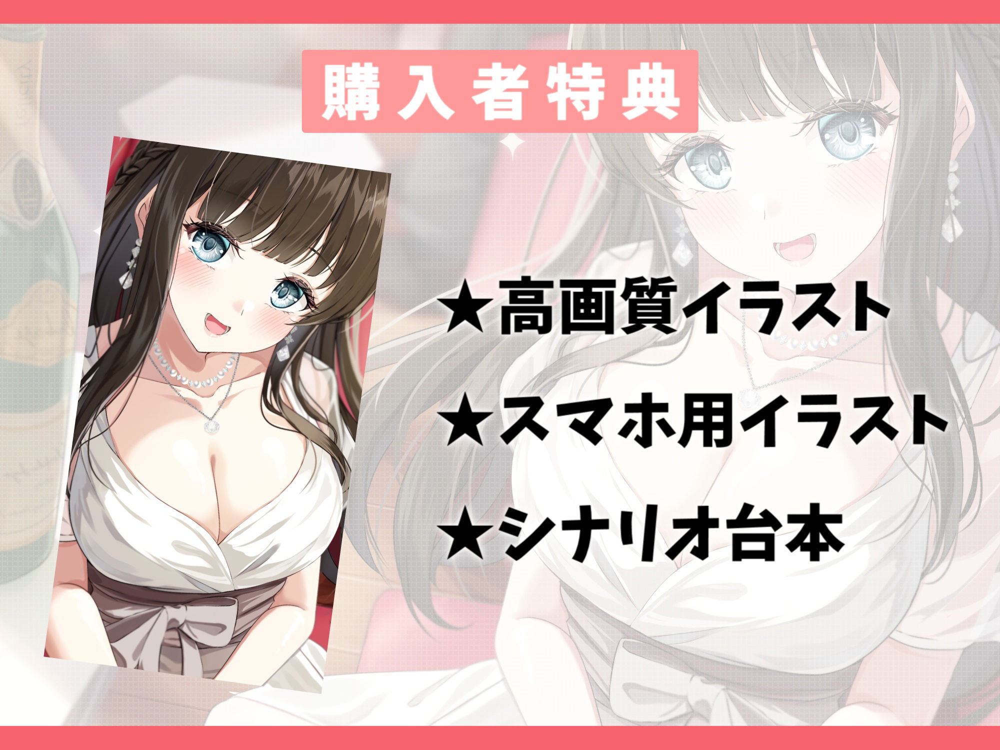 初恋の女の子がキャバ嬢になっていたので救ってみた-あなたと再会できたのは神様のお導きだよ【バイノーラル】 サンプル4ページ目