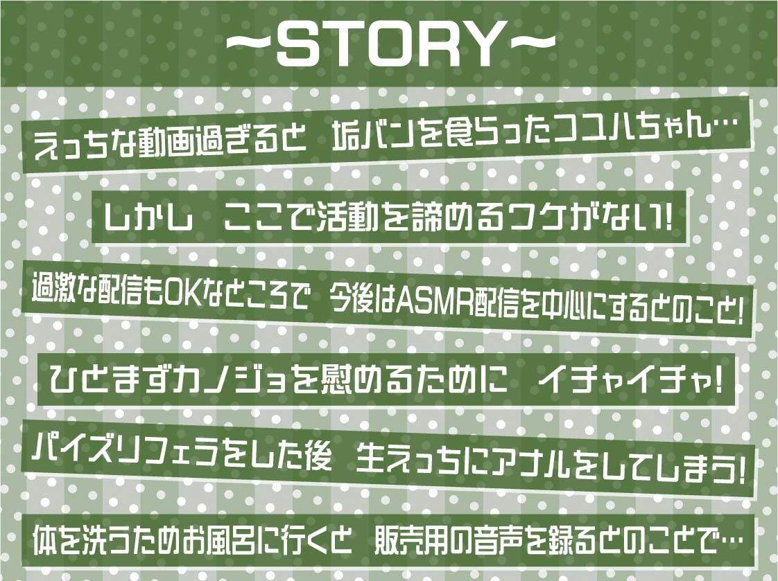 人気配信者コユハちゃんのASMR配信しながら声抑ええっち【フォーリーサウンド】 サンプル3ページ目