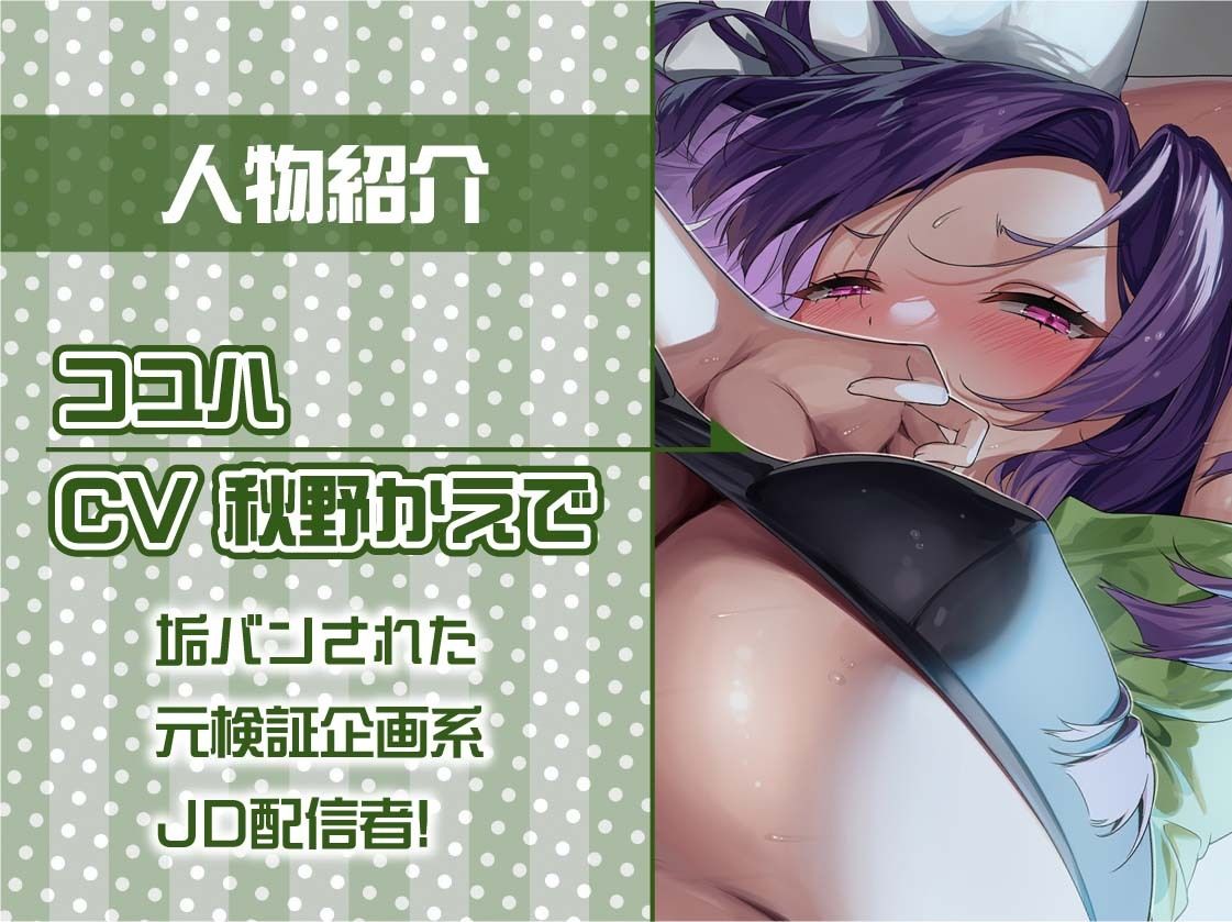 人気配信者コユハちゃんのASMR配信しながら声抑ええっち【フォーリーサウンド】 サンプル5ページ目