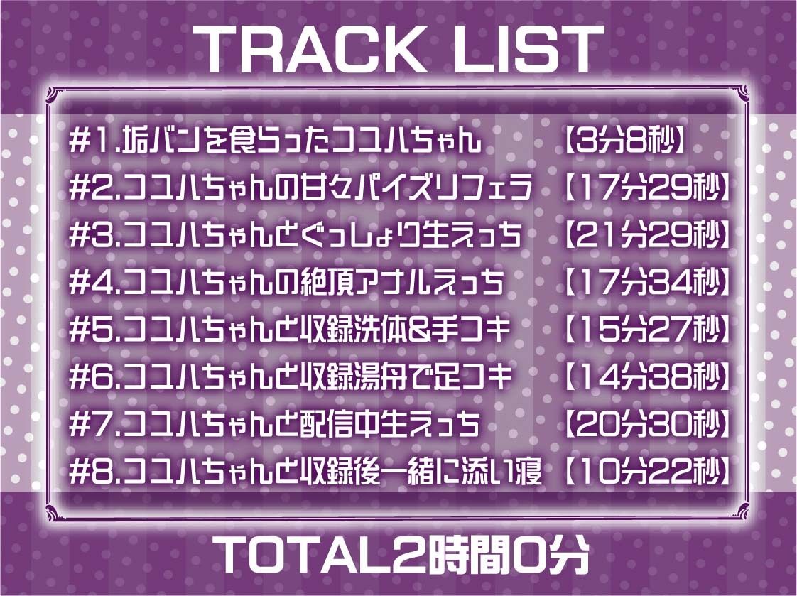人気配信者コユハちゃんのASMR配信しながら声抑ええっち【フォーリーサウンド】 サンプル6ページ目