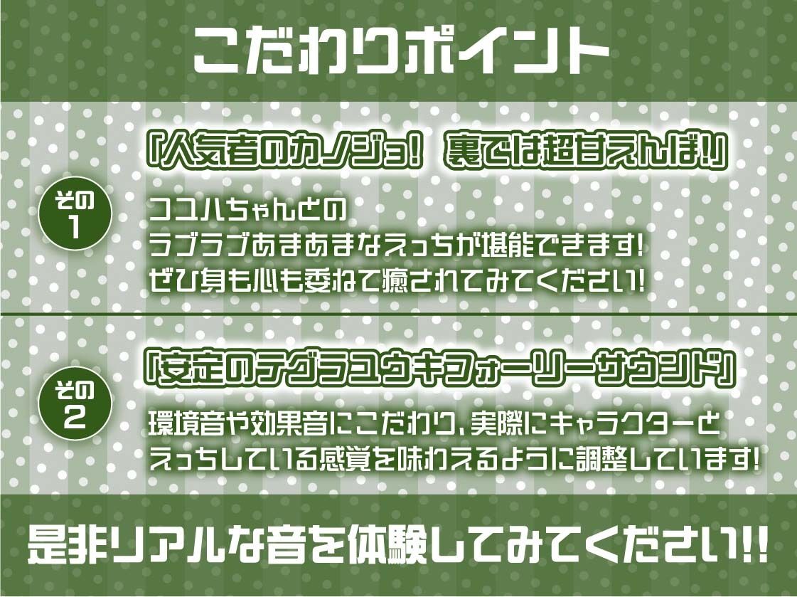 人気配信者コユハちゃんのASMR配信しながら声抑ええっち【フォーリーサウンド】 サンプル7ページ目
